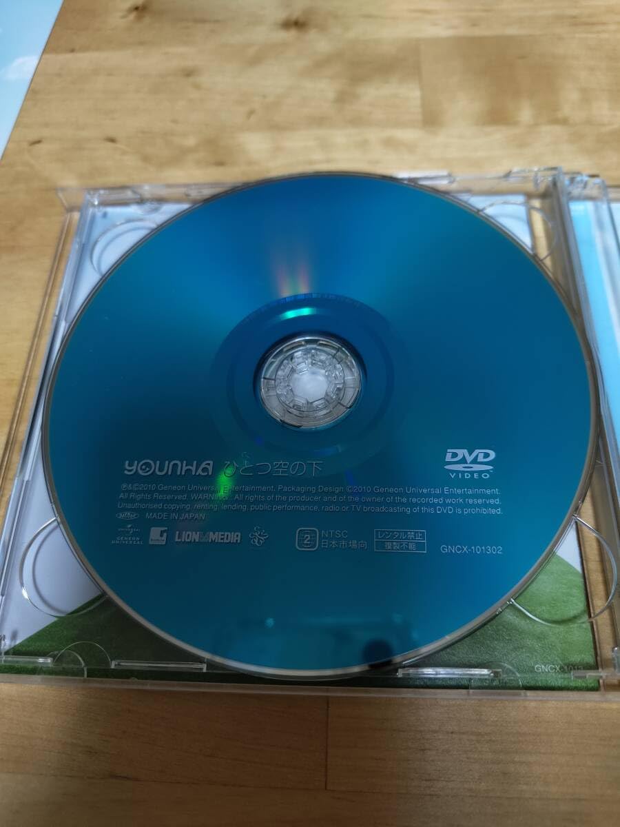 【CD+DVD】ひとつ空の下 ユンナ 初回限定盤　未開封 Yahoo!オークション - Younha ユンナ ひとつ空の下 (初回限定盤)